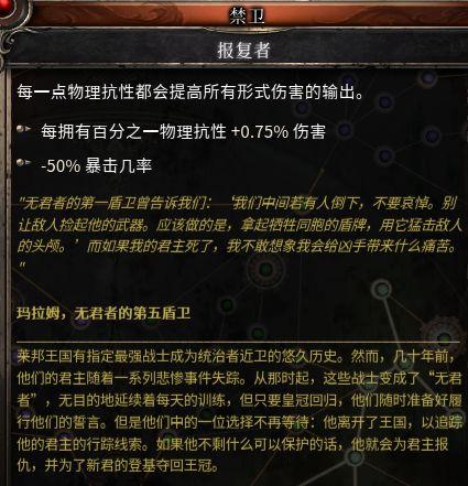 破坏领主血刃流技能深度解析:装备选择与搭配之道