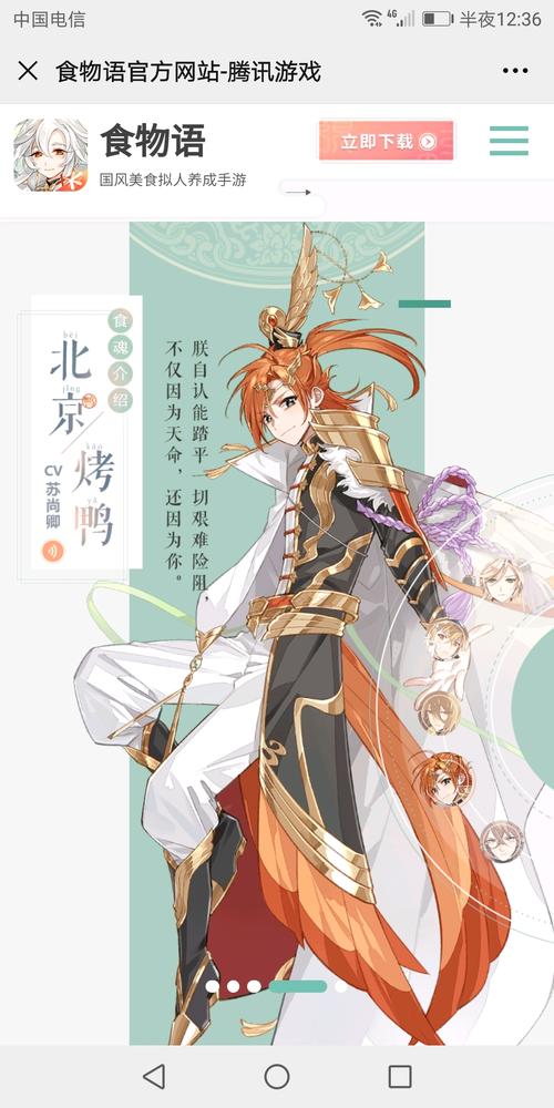 关于食物语中的厨师选拔盛典:鸡丝烤鸭争霸最强厨艺之战