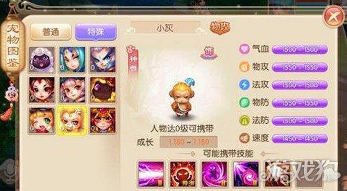 梦幻诛仙手游宠物化生系统玩法介绍
