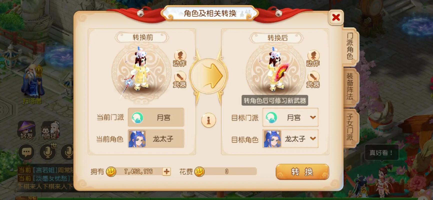 梦幻西游手游魔王弟子强势崛起:解读角色特点与战略新纪元启航未来潜力解析