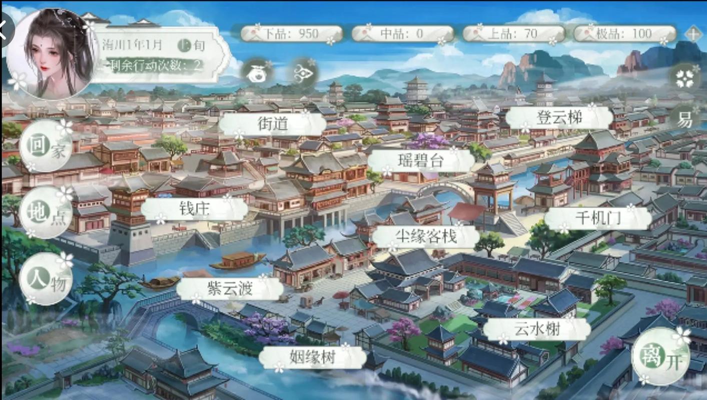 缥缈仙途电脑版下载攻略:详尽地址及安装指南