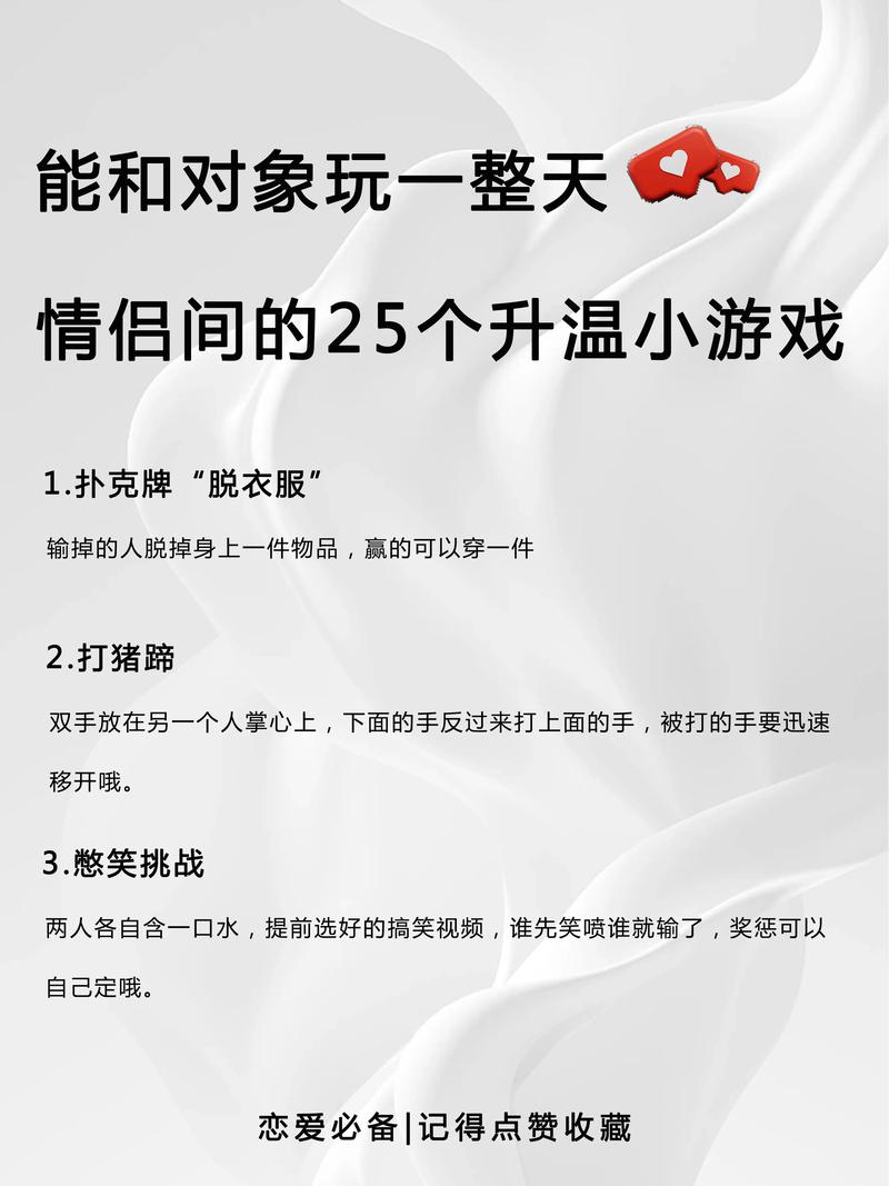 适合情侣玩的小游戏,增进感情的甜蜜神器