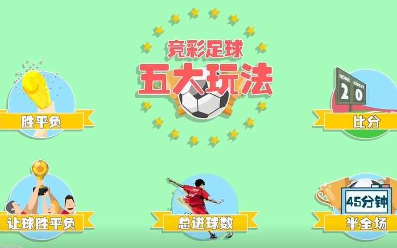 胜利足球竞技场:掌握玩法技巧,赢取胜利荣耀的秘诀之道
