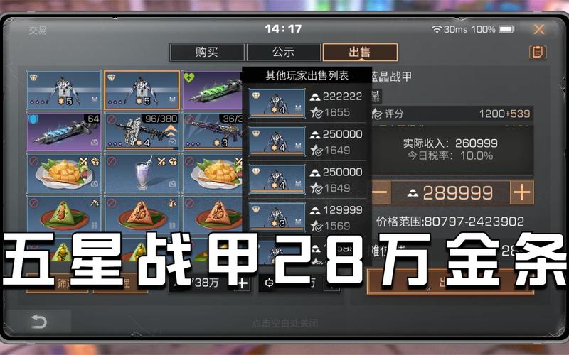 明日之后全面解析:性能特点与使用指南