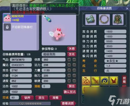 梦幻西游手游新活动七彩点泡泡详解:探寻游戏乐趣与技巧的新篇章