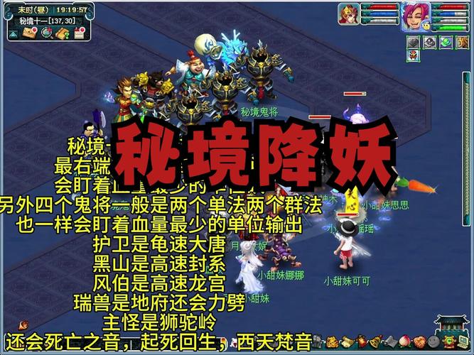 梦幻西游无双版:幻境降妖1-4层完整攻略
