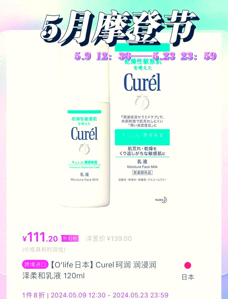 永久 939W 乳液 78,具有高保湿性和滋润性,能够让肌肤更加光滑细腻