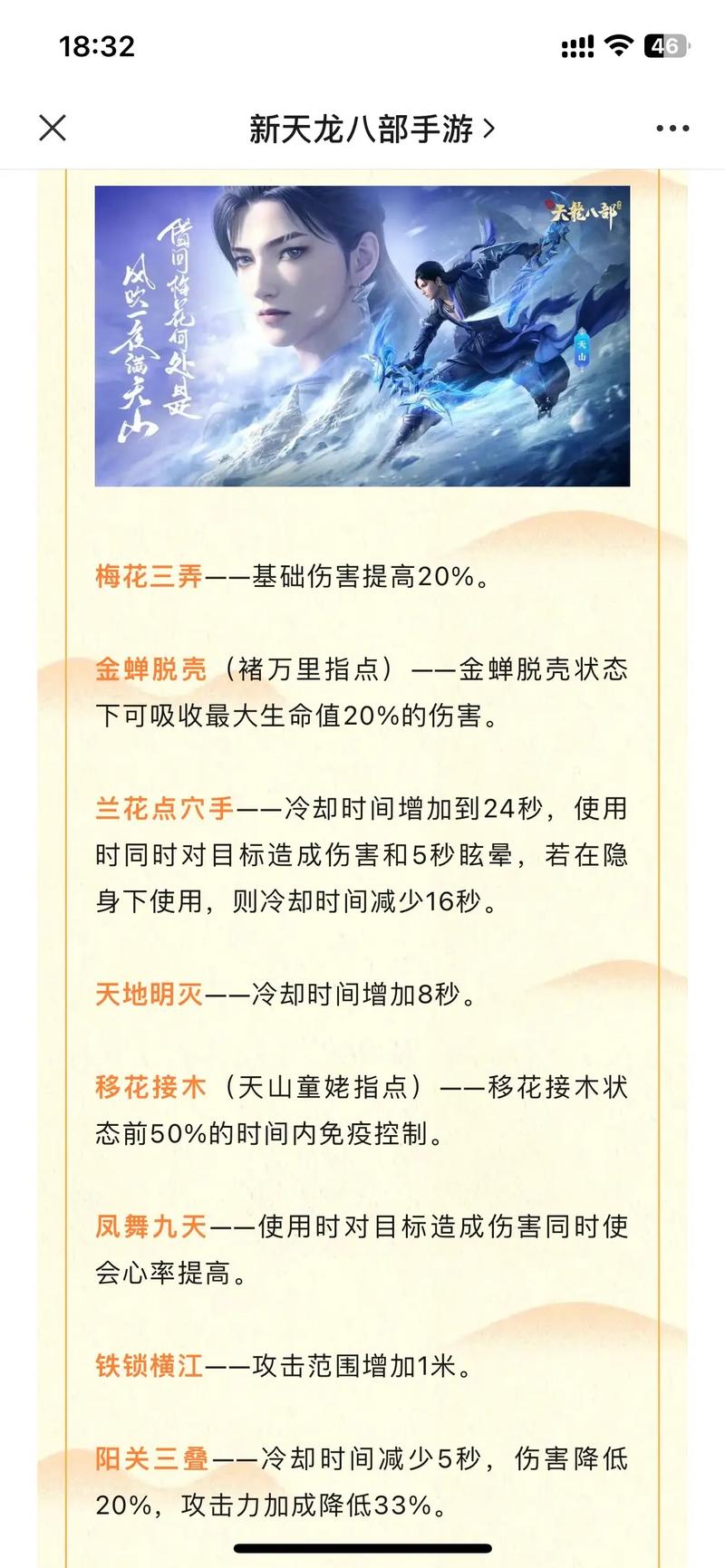 天龙八部手游跑环任务攻略:详解跑环任务种类与完成策略
