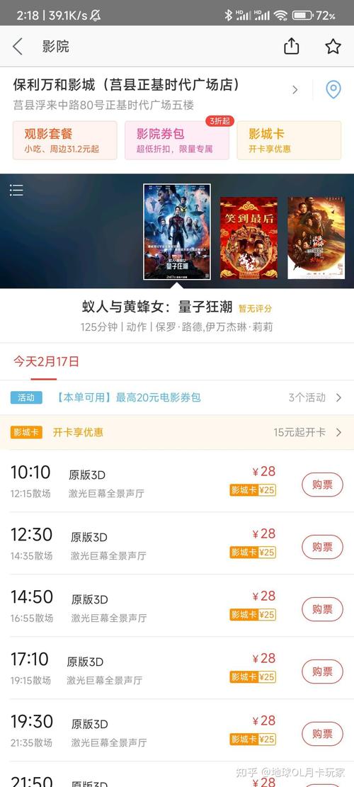 《蚁人3》烂番茄评分揭晓,评分一览尽收眼底