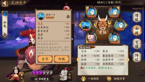 阴阳师新手攻略:轻松识别御魂狗粮,助力你的式神成长之路