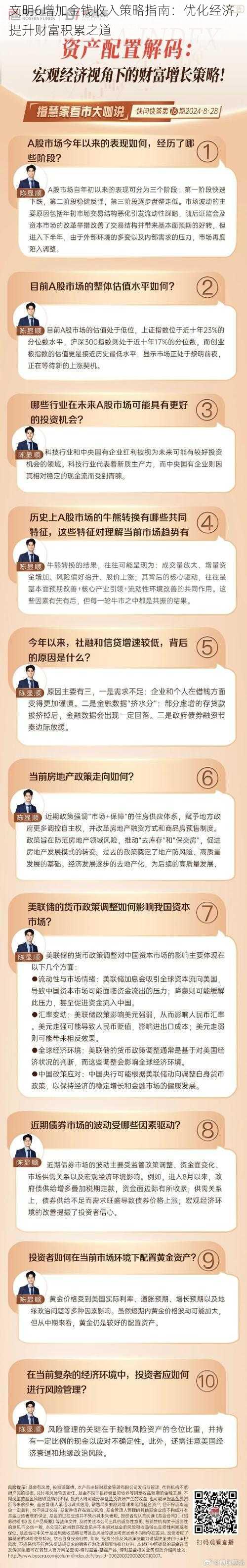文明6增加金钱收入策略指南:优化经济,提升财富积累之道